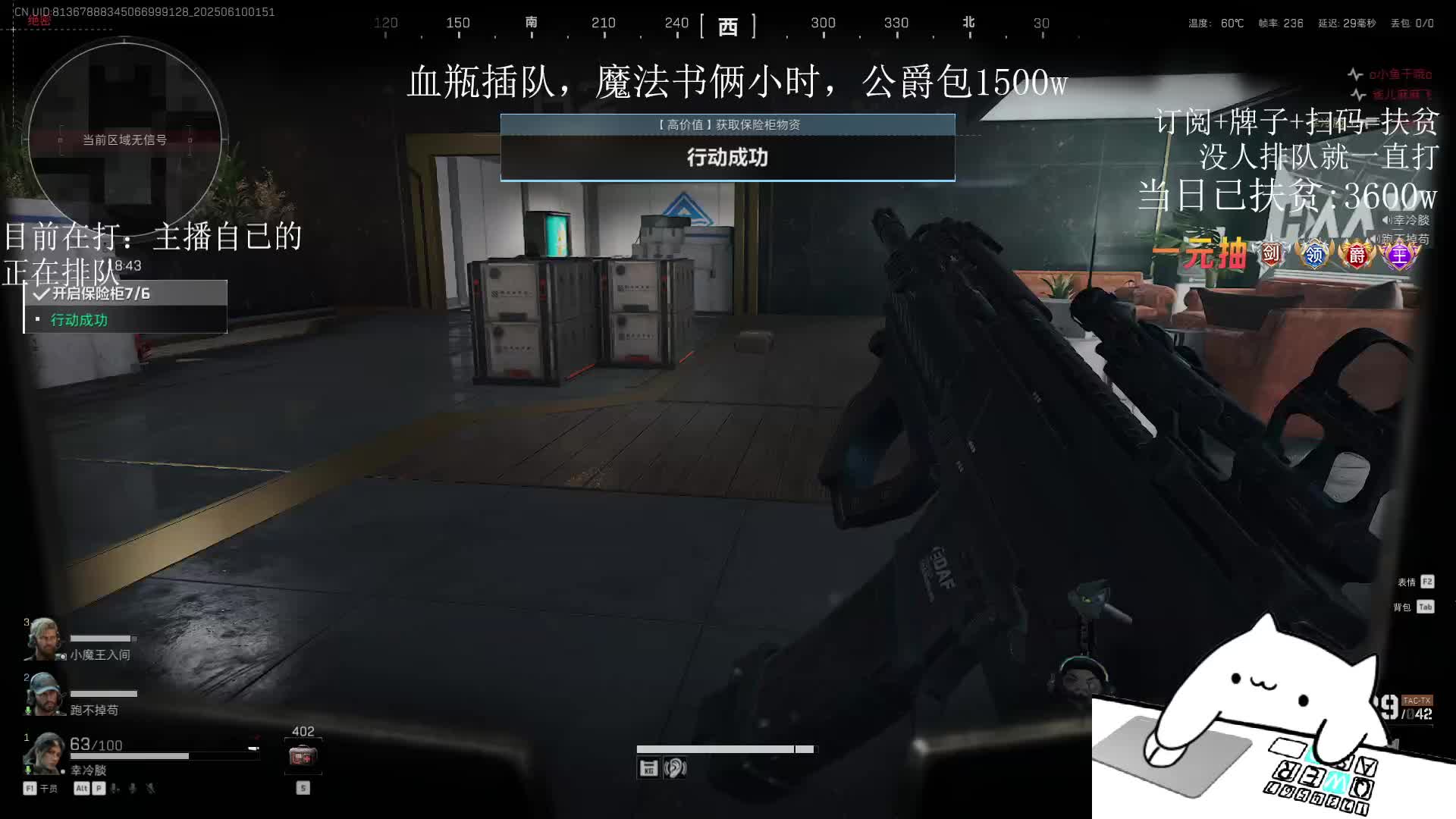 三角洲扫码扶贫-片段1