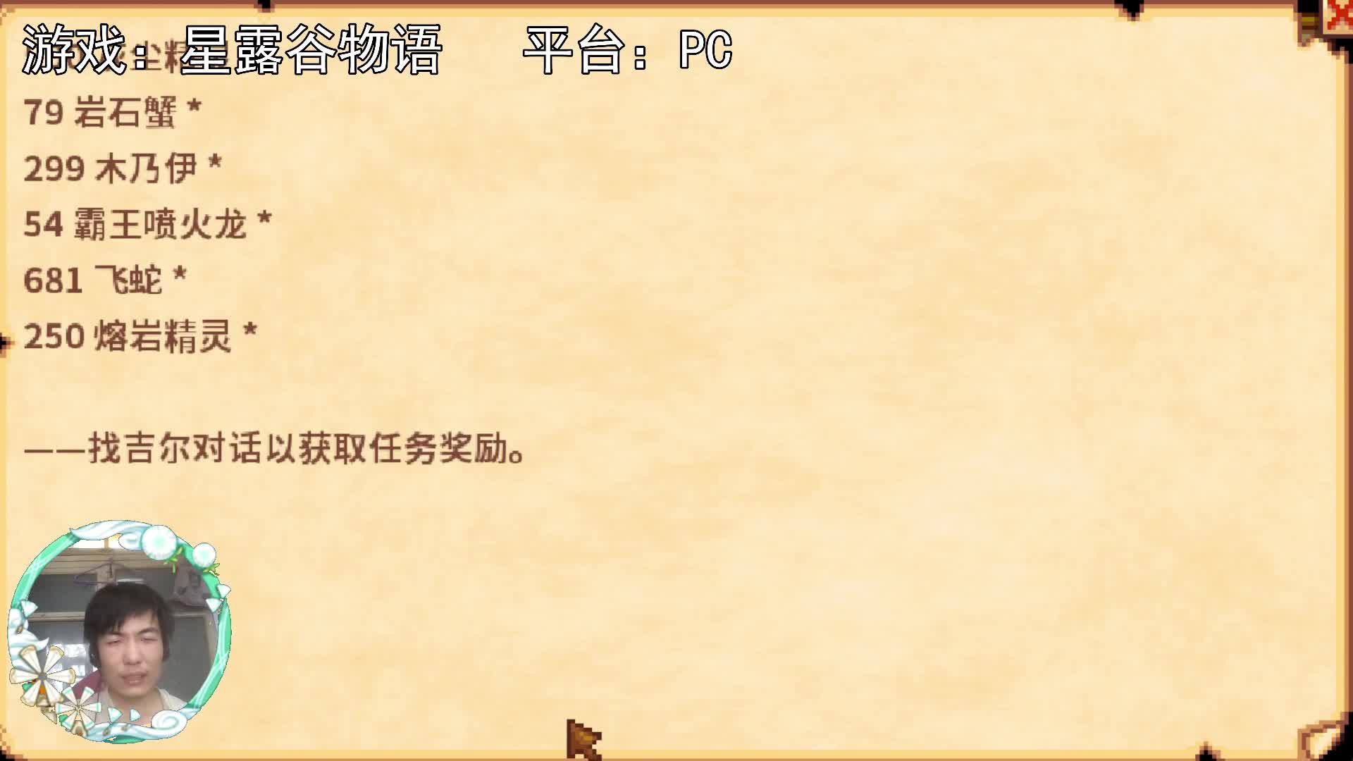 【星露谷物语】杀怪英雄，就给了一个窃贼戒指！