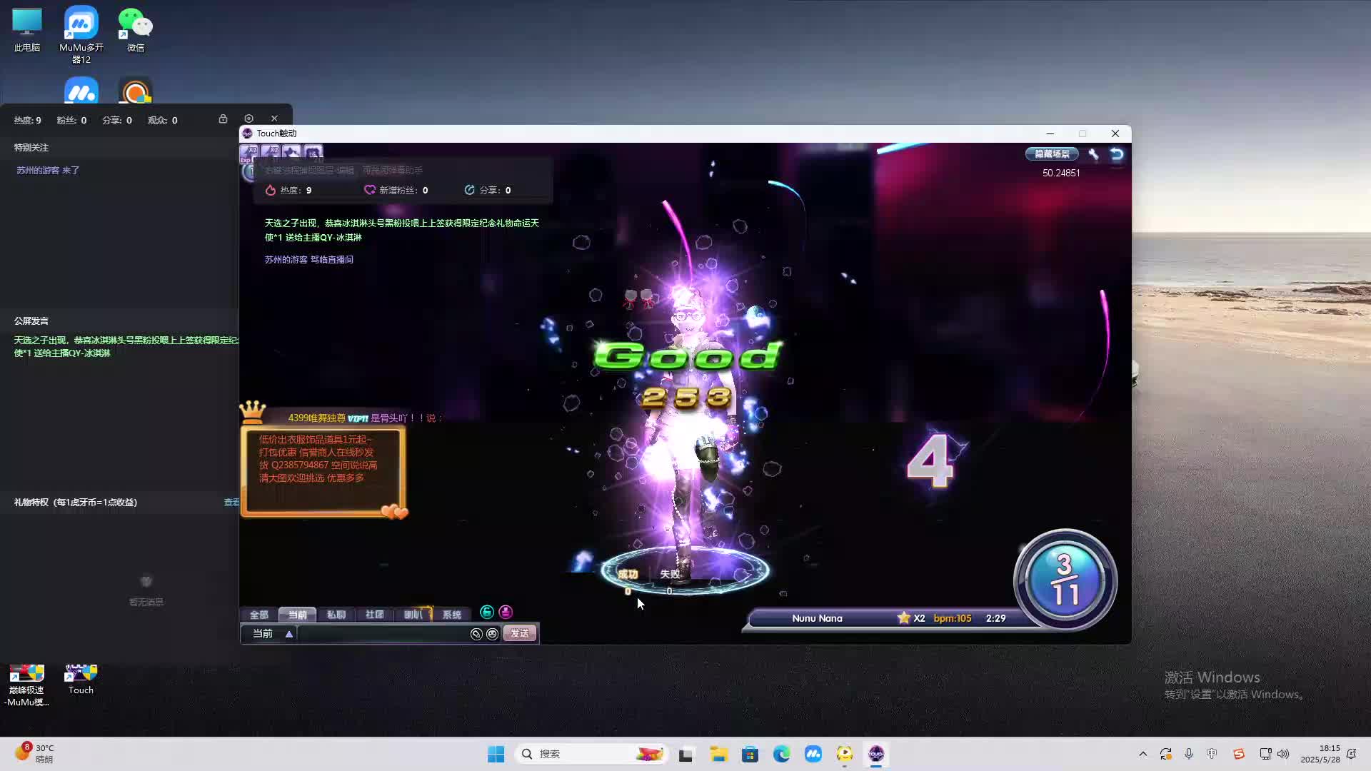 海无量的直播间。-片段1