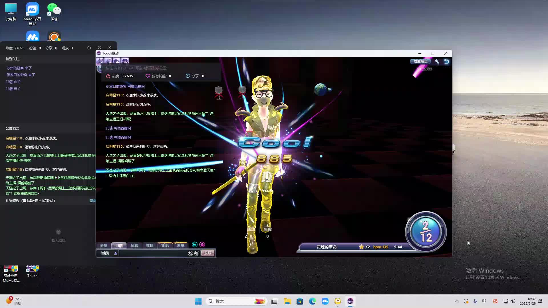 海无量的直播间。-片段2
