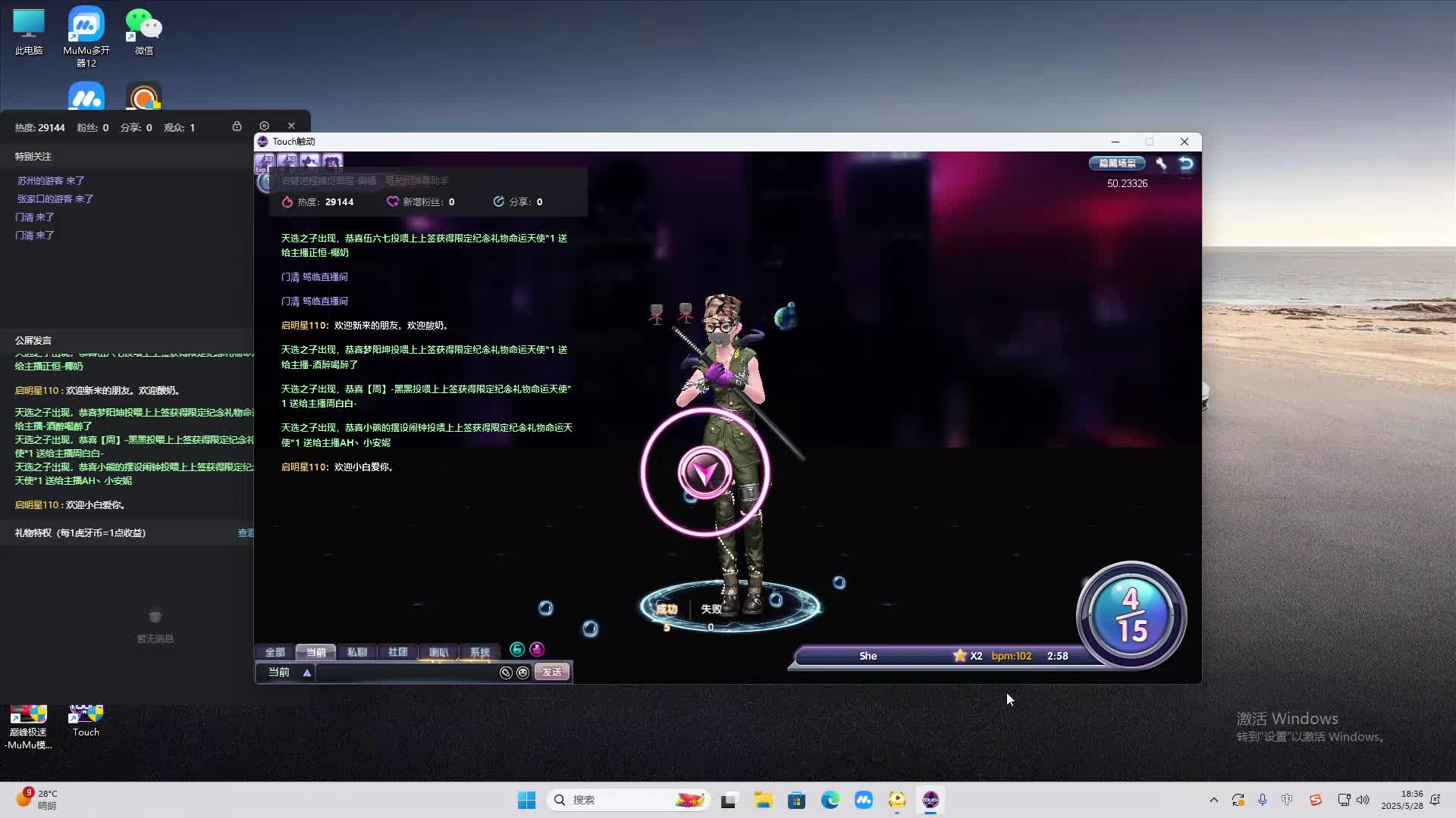 海无量的直播间。-片段2