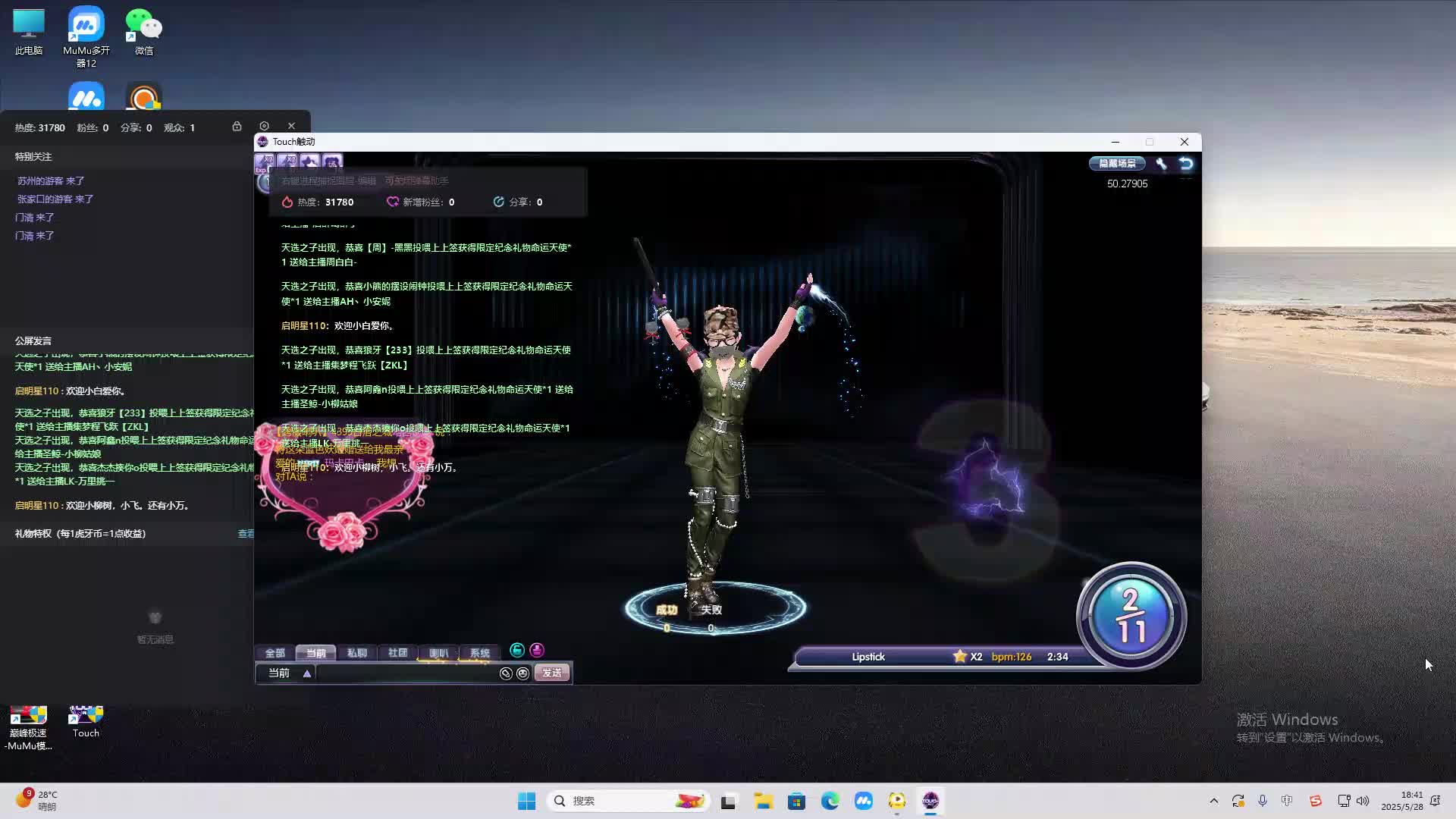 海无量的直播间。-片段2