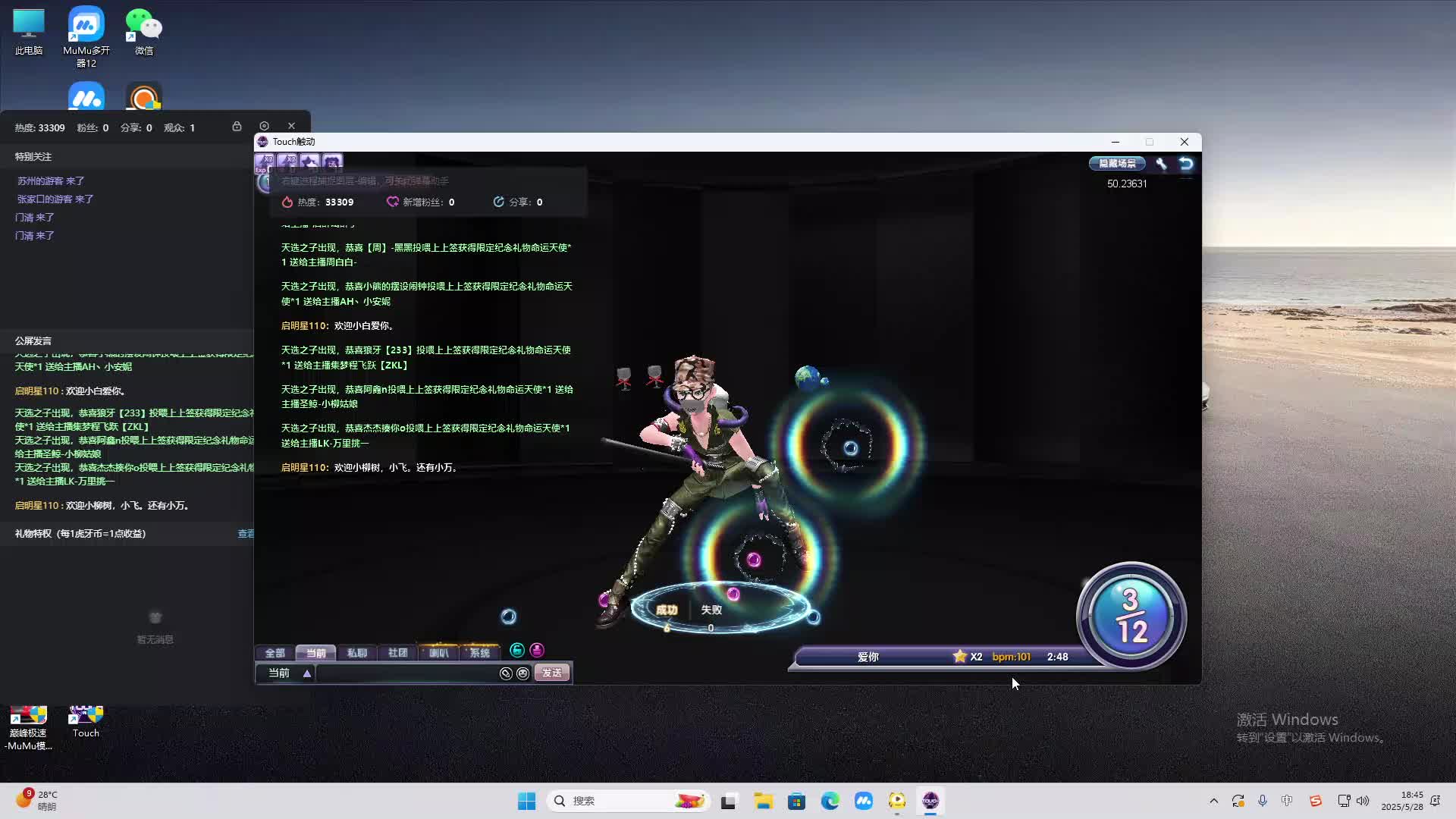 海无量的直播间。-片段2