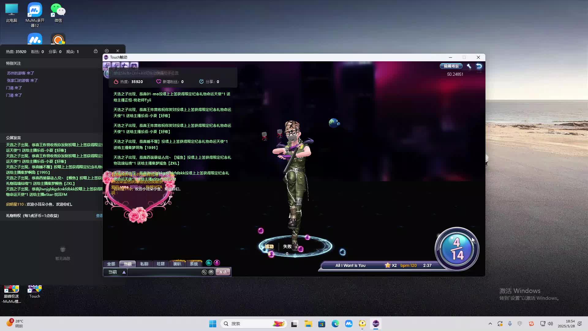 海无量的直播间。-片段2