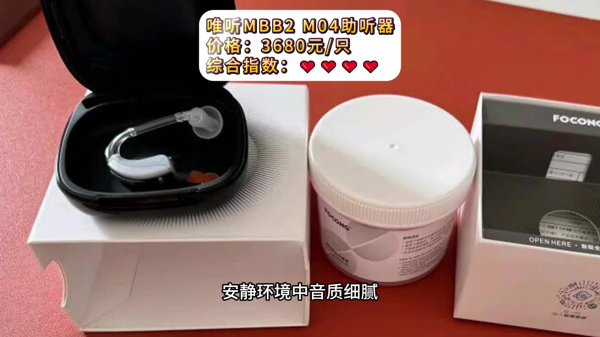 助听器十大骗局是什么？未来客是杂牌吗？看完少踩80%的坑