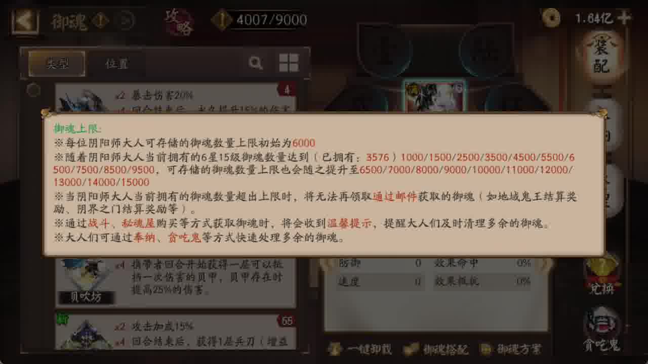 阴阳师细致搭配全阵容和方案