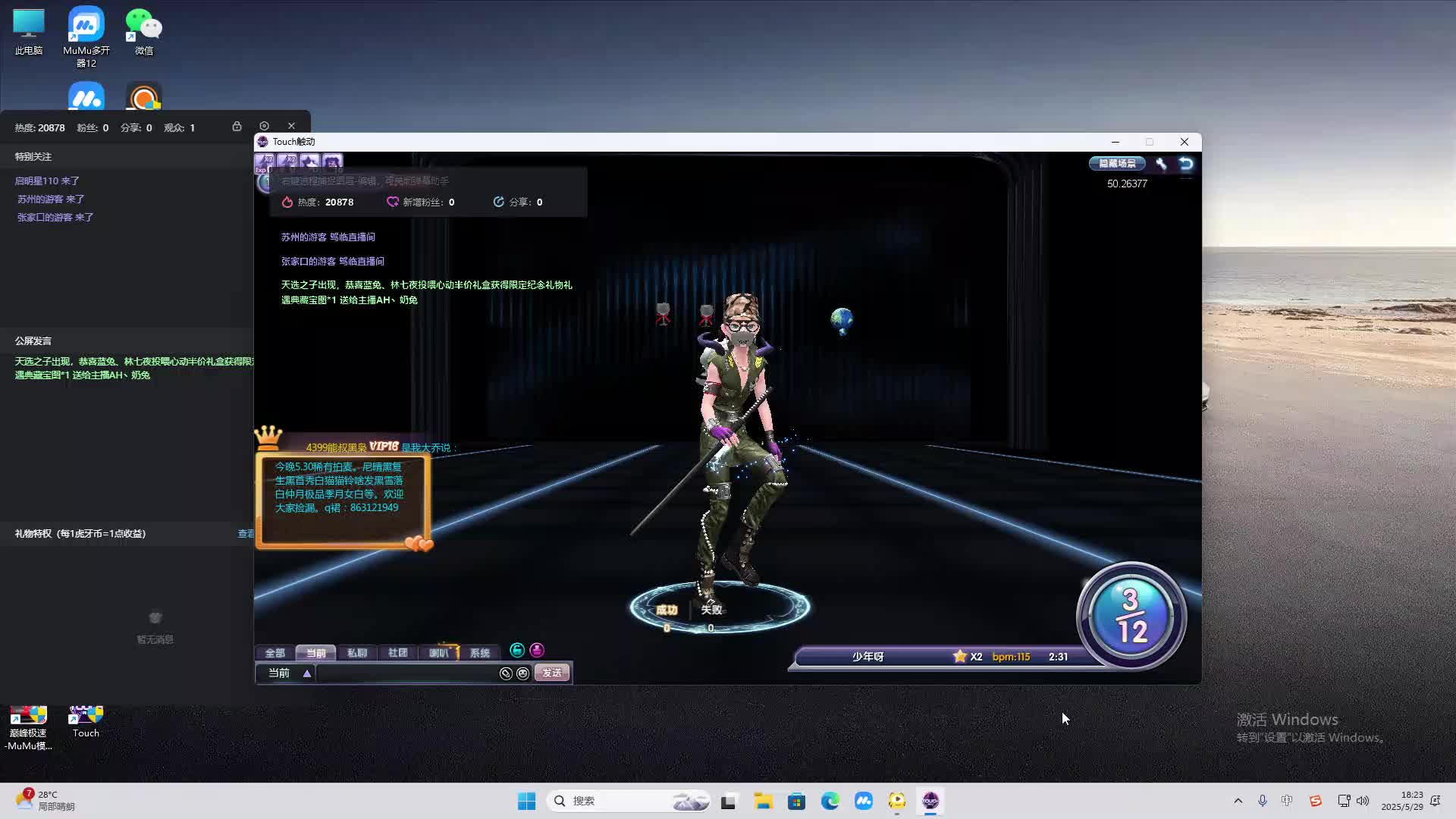 海无量的直播间。-片段2