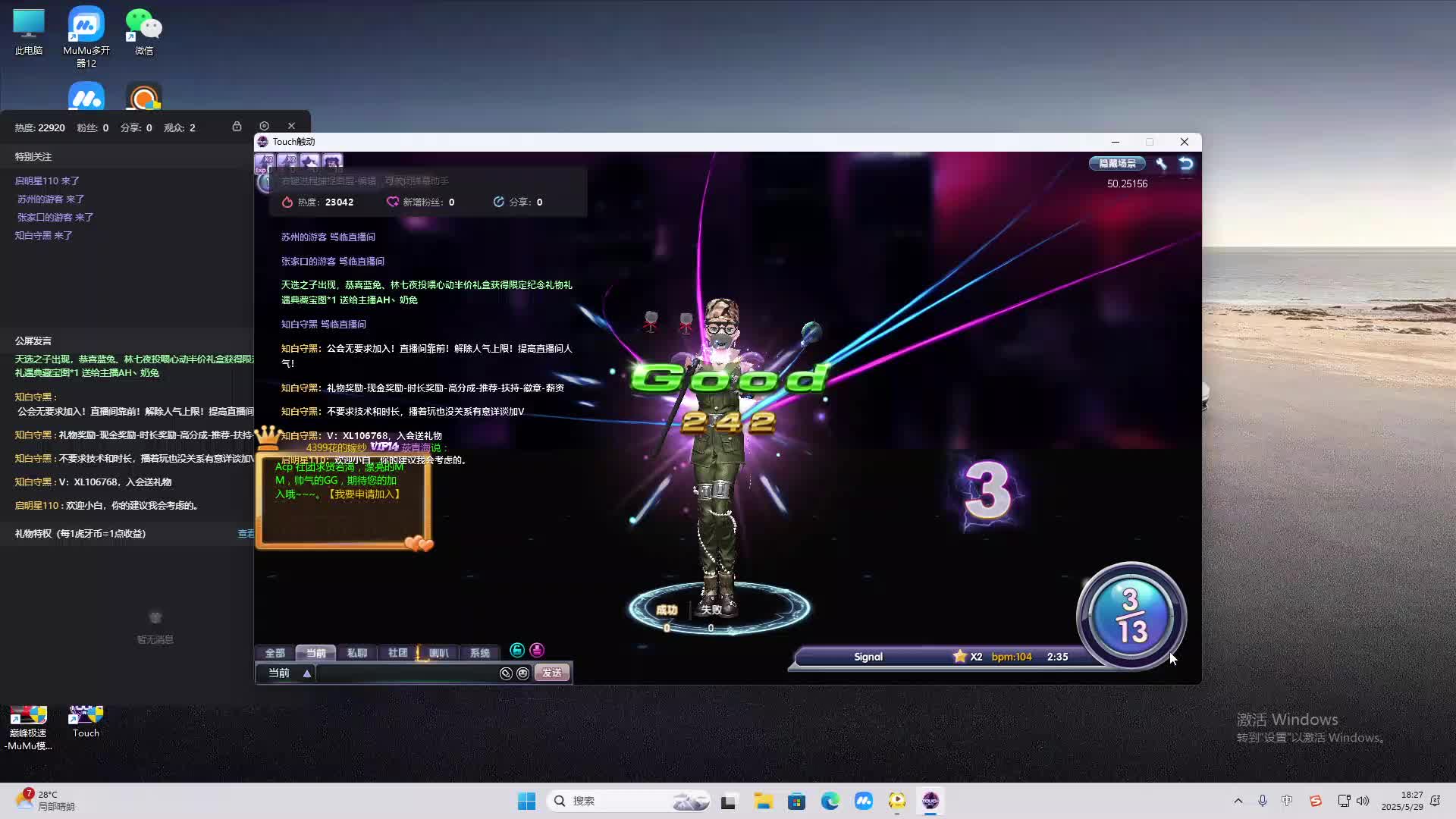 海无量的直播间。-片段2