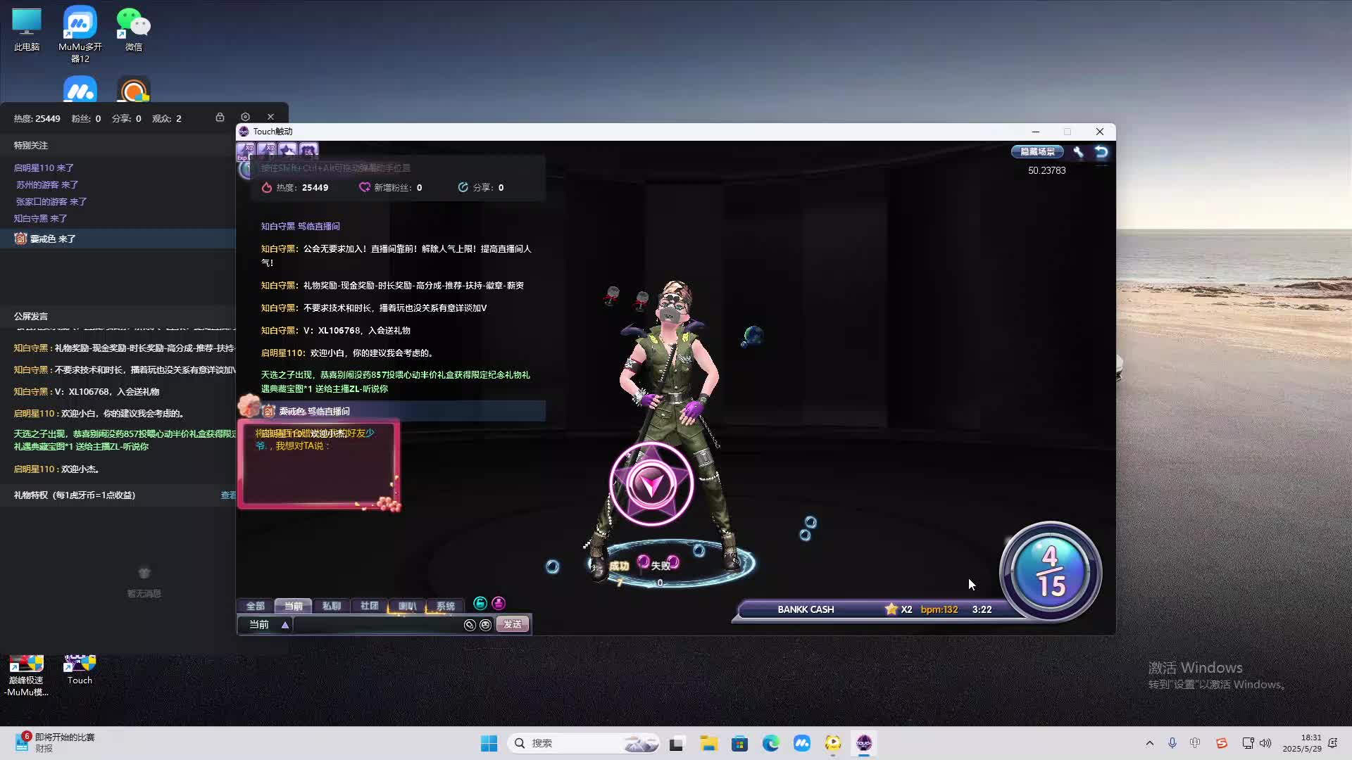 海无量的直播间。-片段2