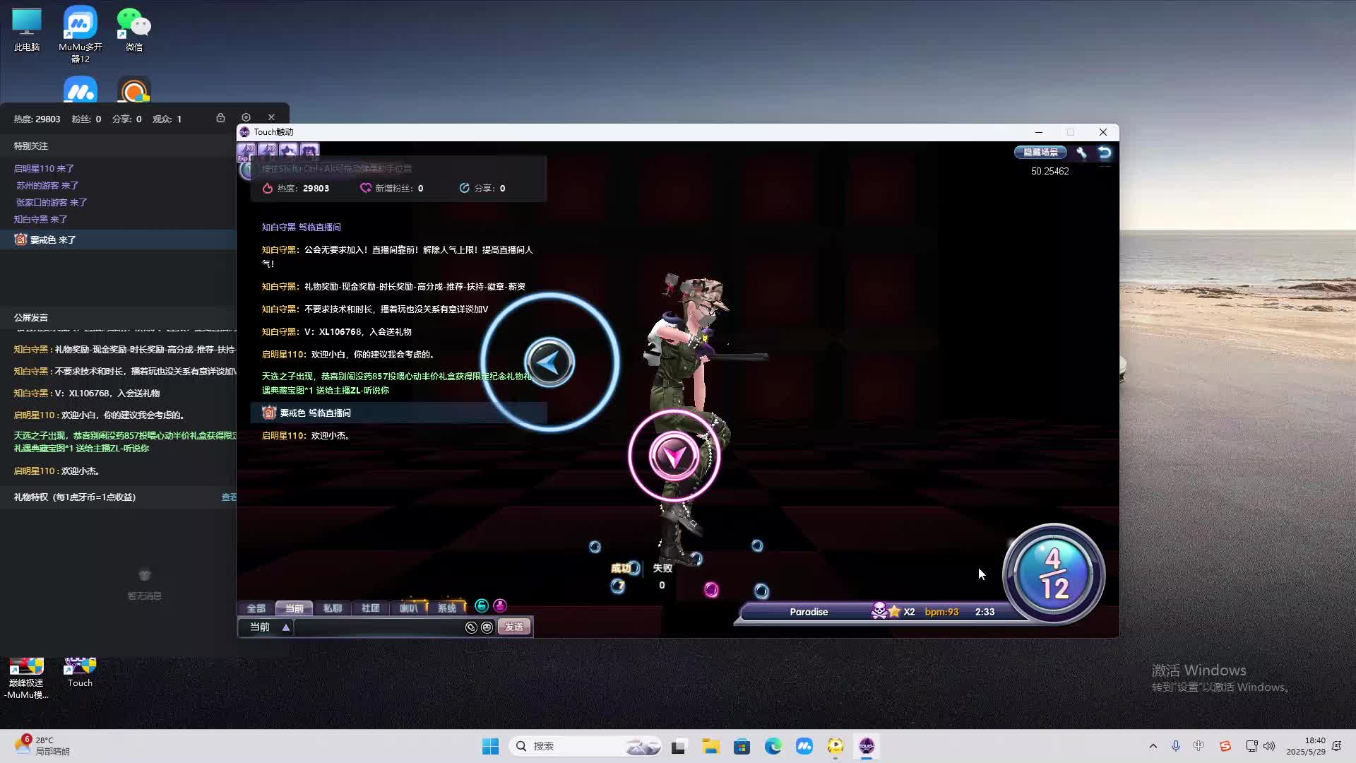 海无量的直播间。-片段2