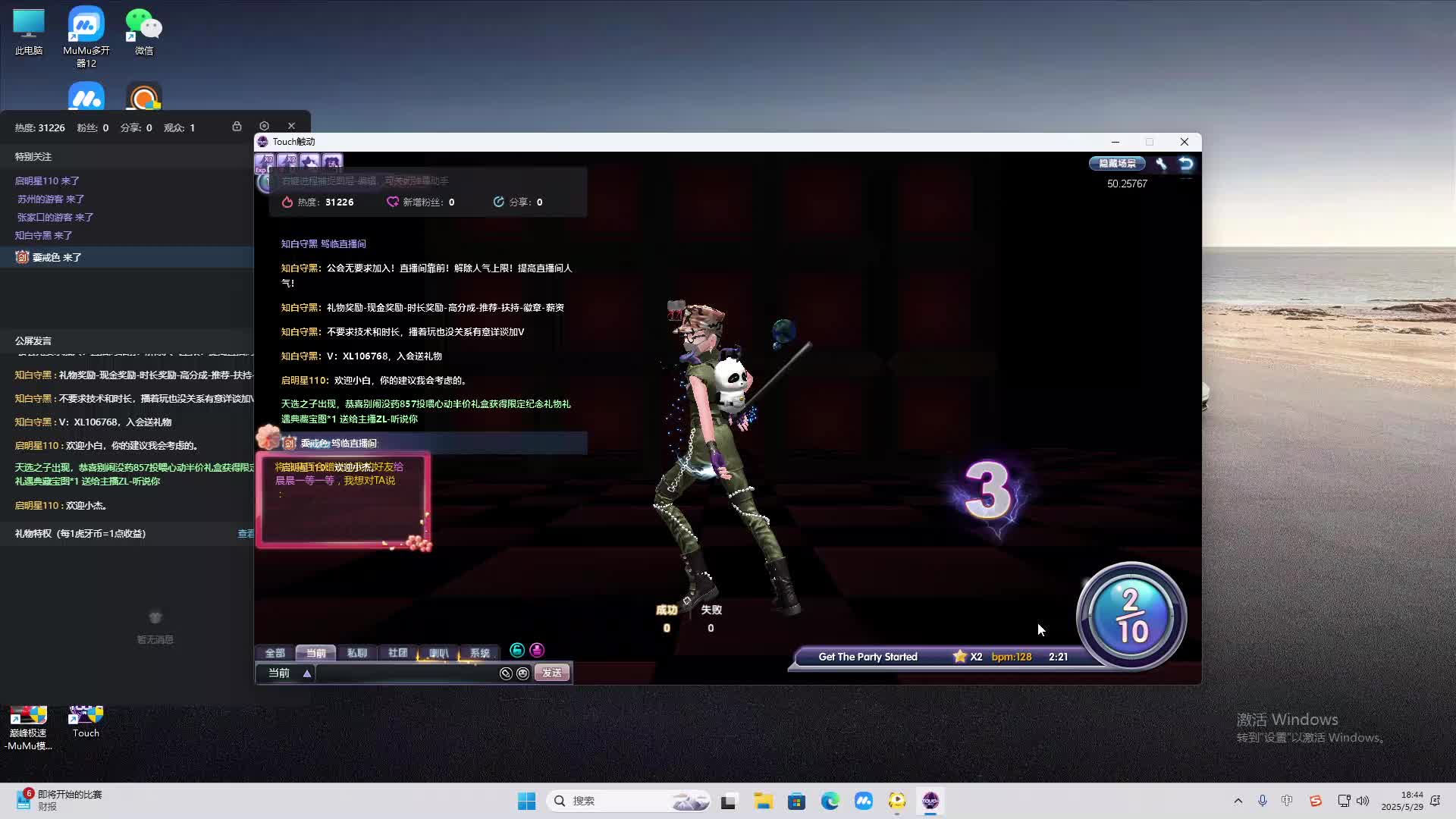 海无量的直播间。-片段2