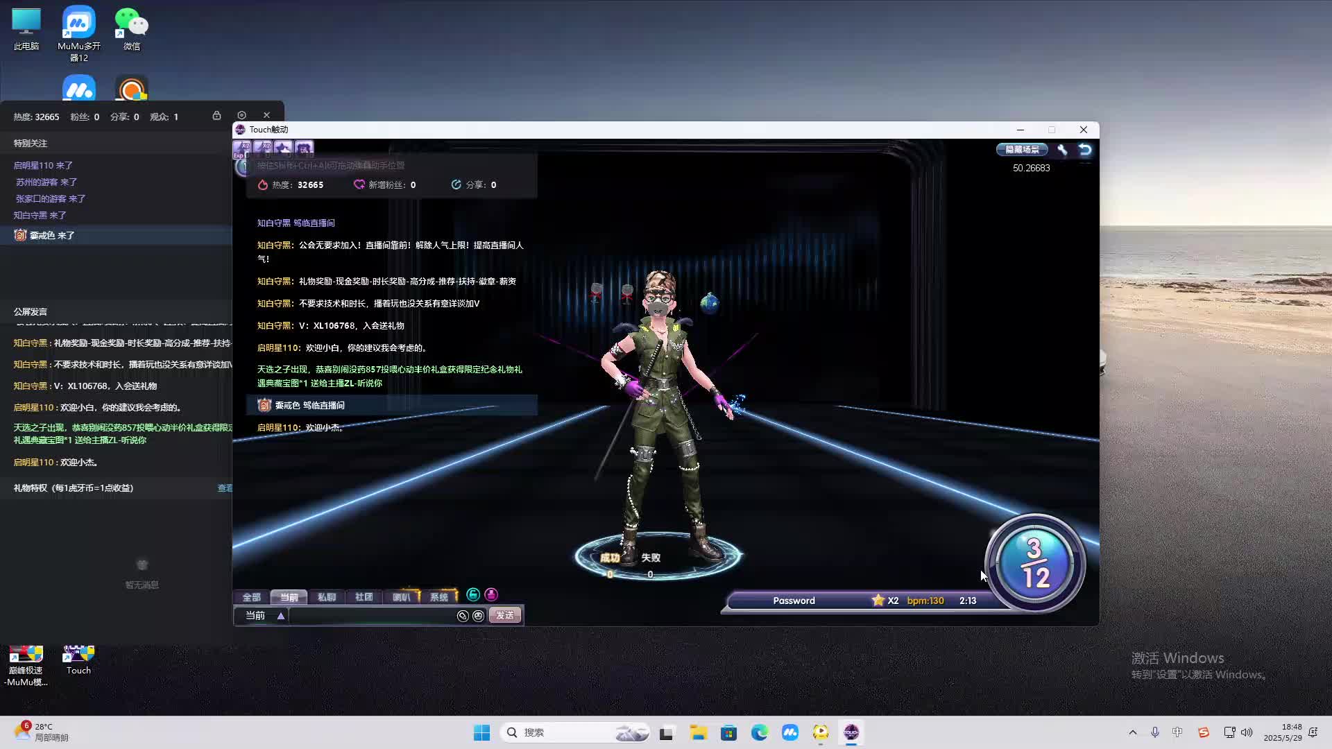 海无量的直播间。-片段2