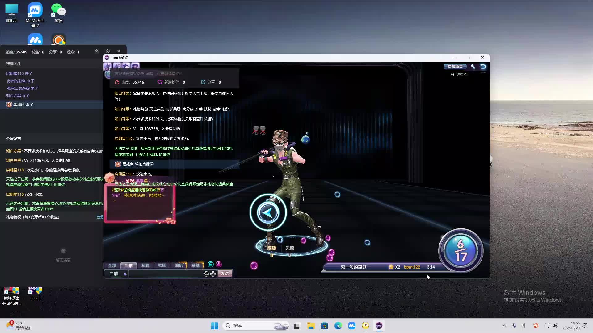 海无量的直播间。-片段2