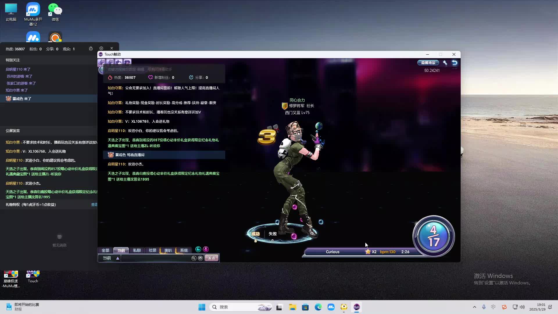 海无量的直播间。-片段2