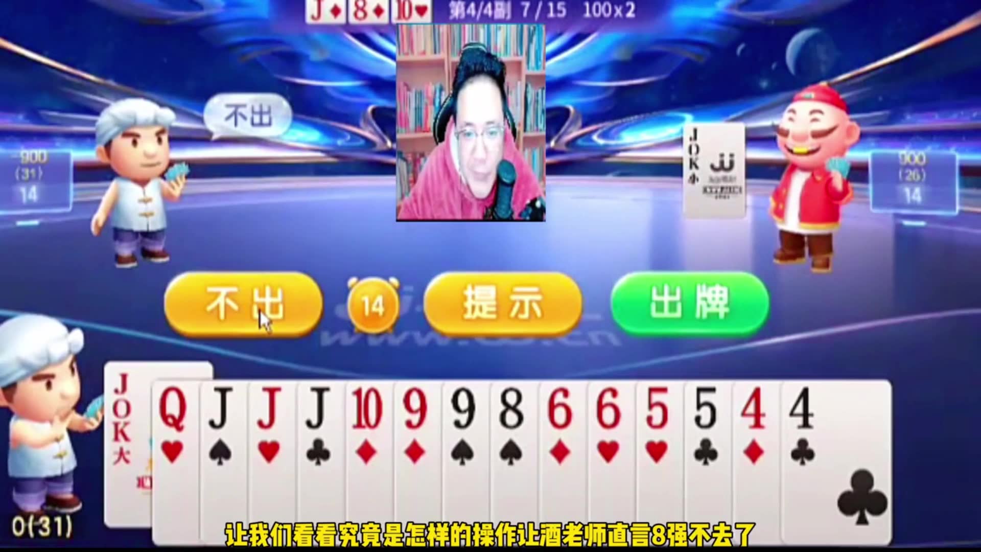 人帅最大的黑粉原来是酒老师