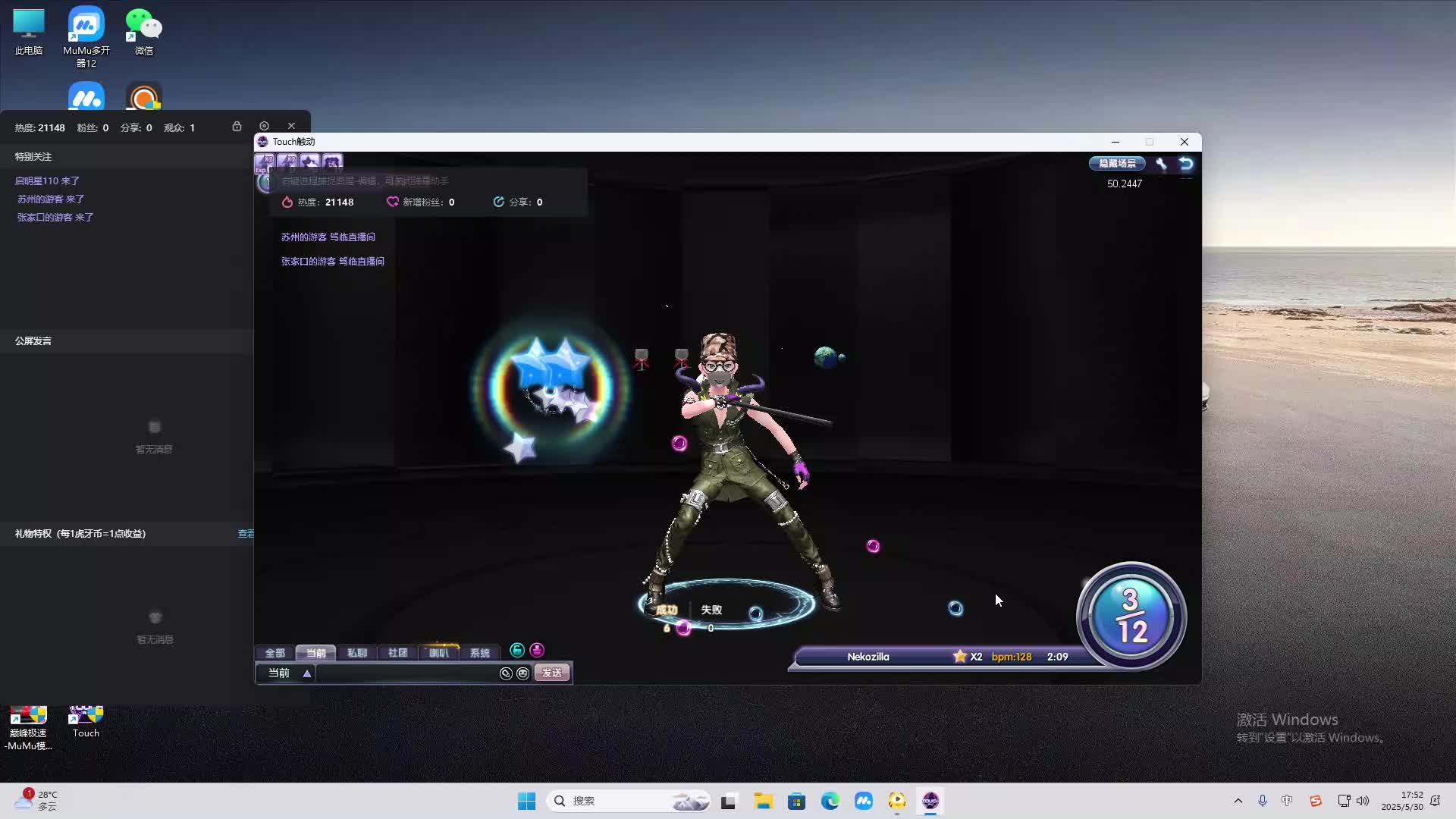 海无量的直播间。-片段2