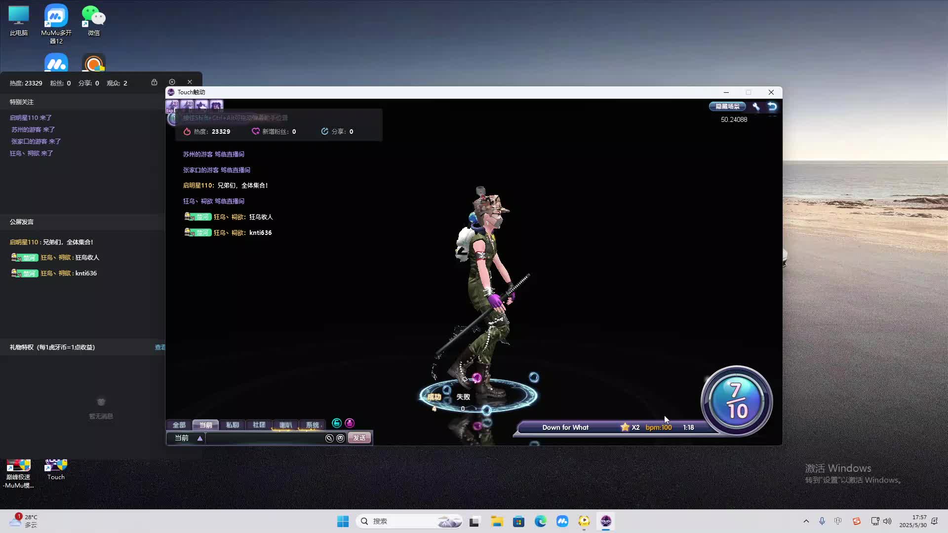 海无量的直播间。-片段2