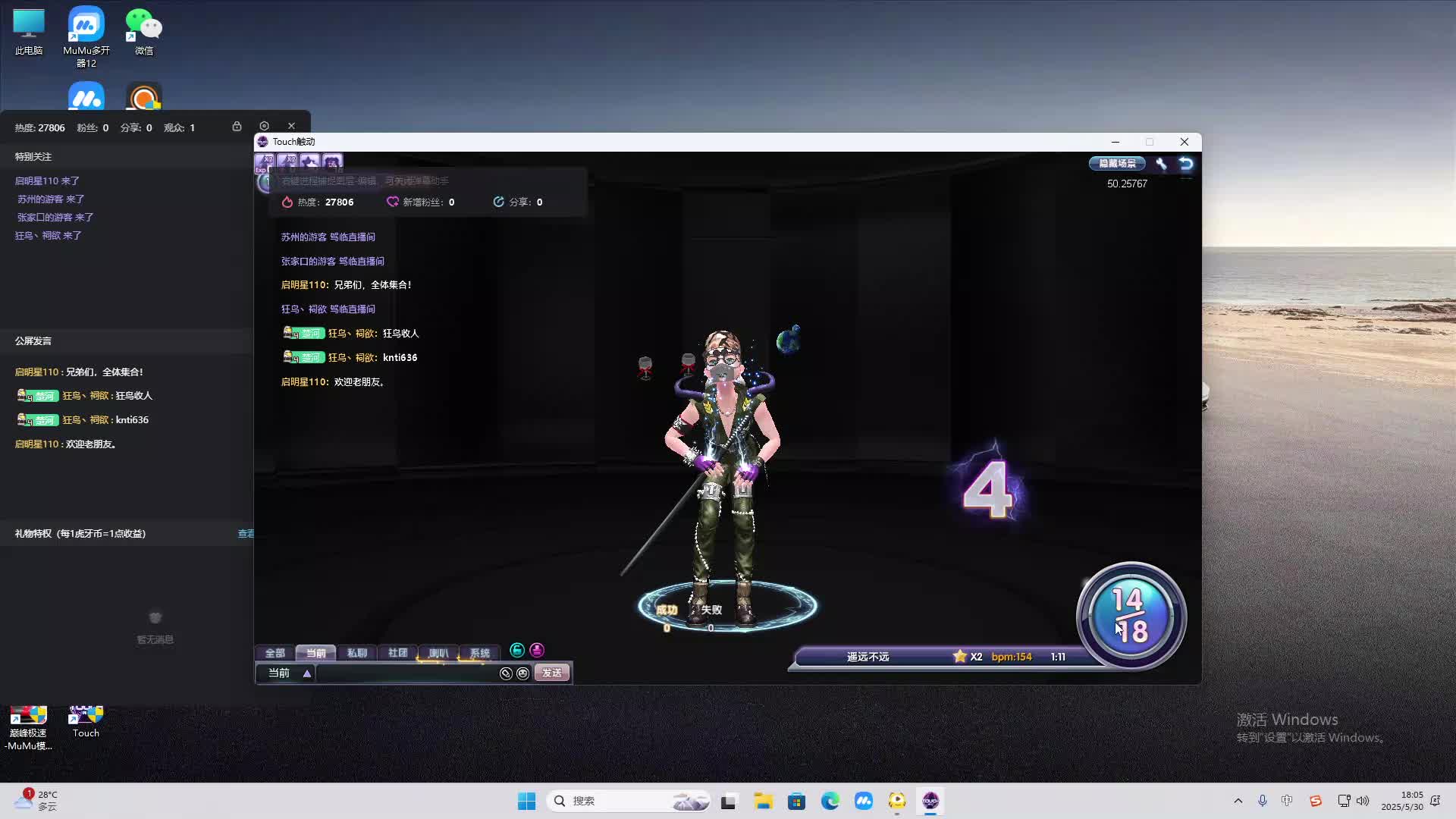 海无量的直播间。-片段2