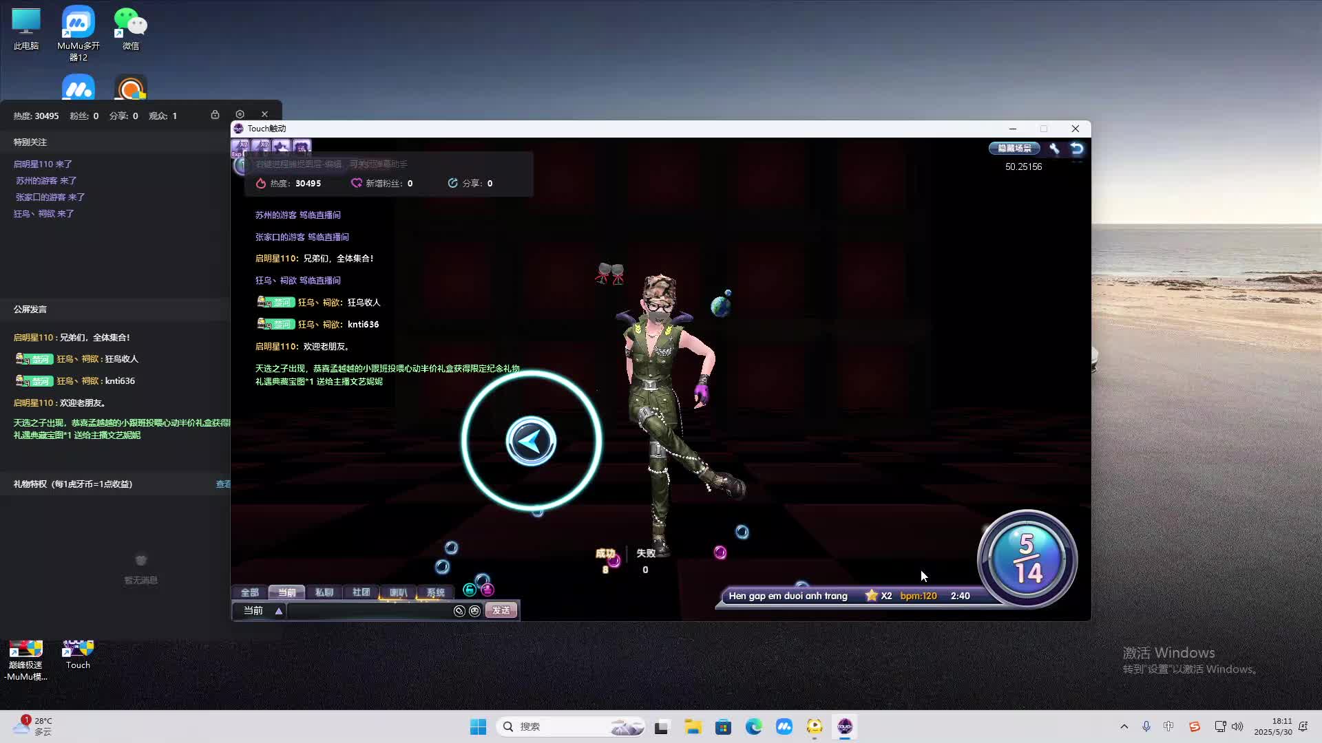 海无量的直播间。-片段2