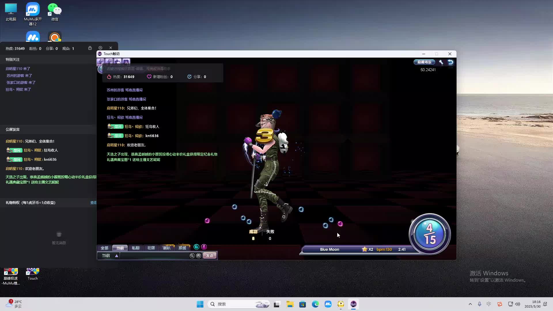 海无量的直播间。-片段2