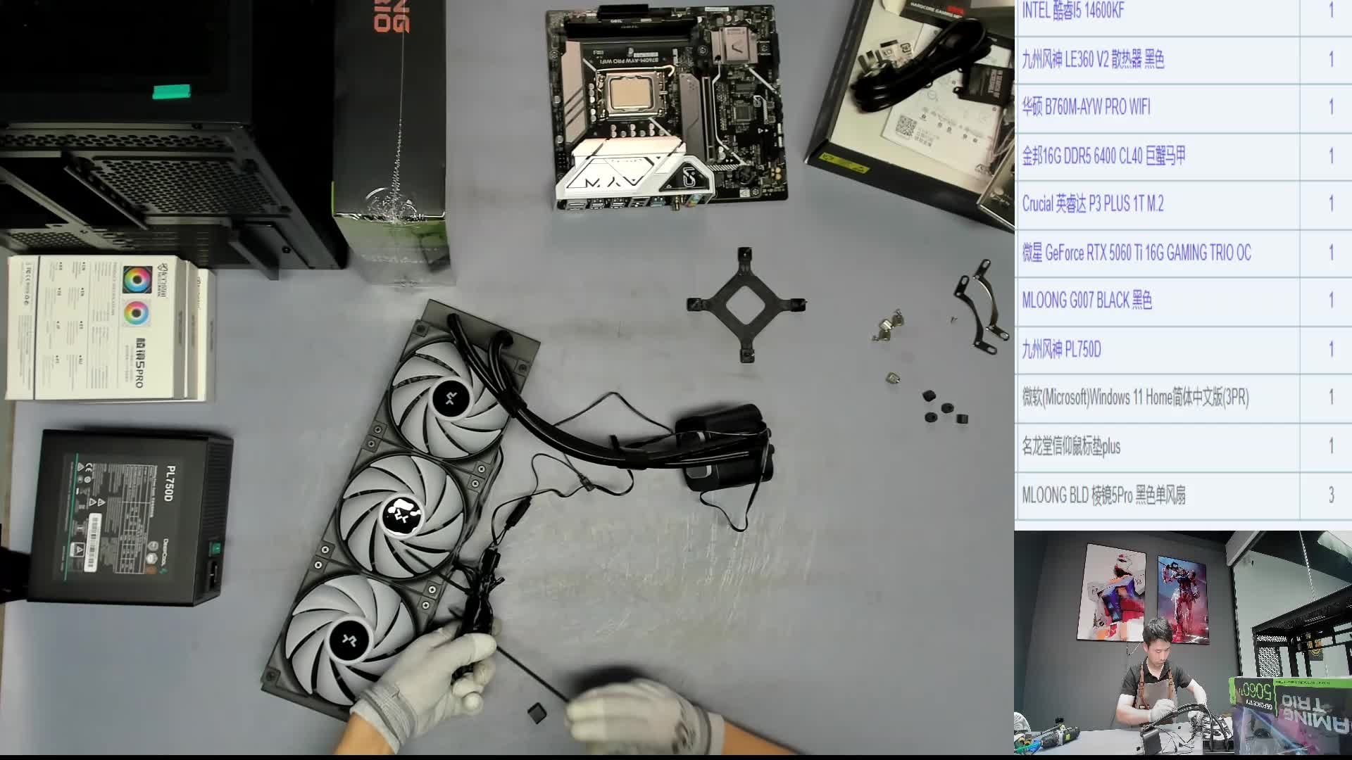 成都 阳*的14600KF 5060Ti