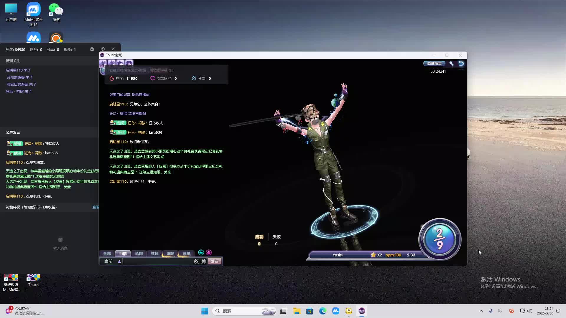 海无量的直播间。-片段2