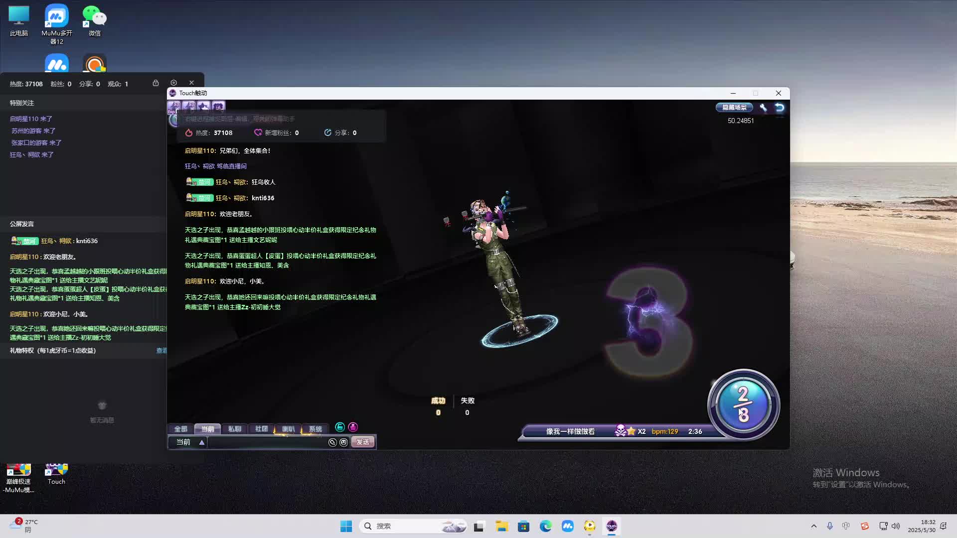 海无量的直播间。-片段2