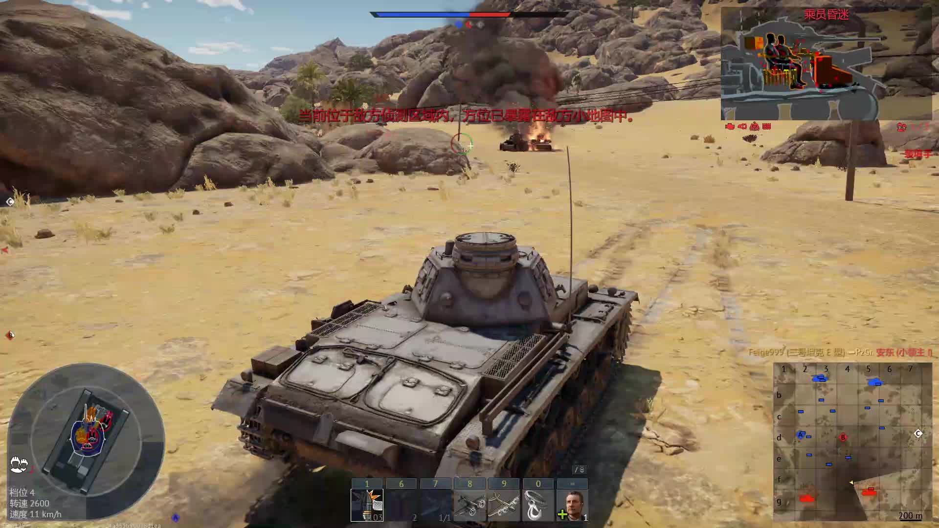 蔡教授 教我玩《战争雷霆》