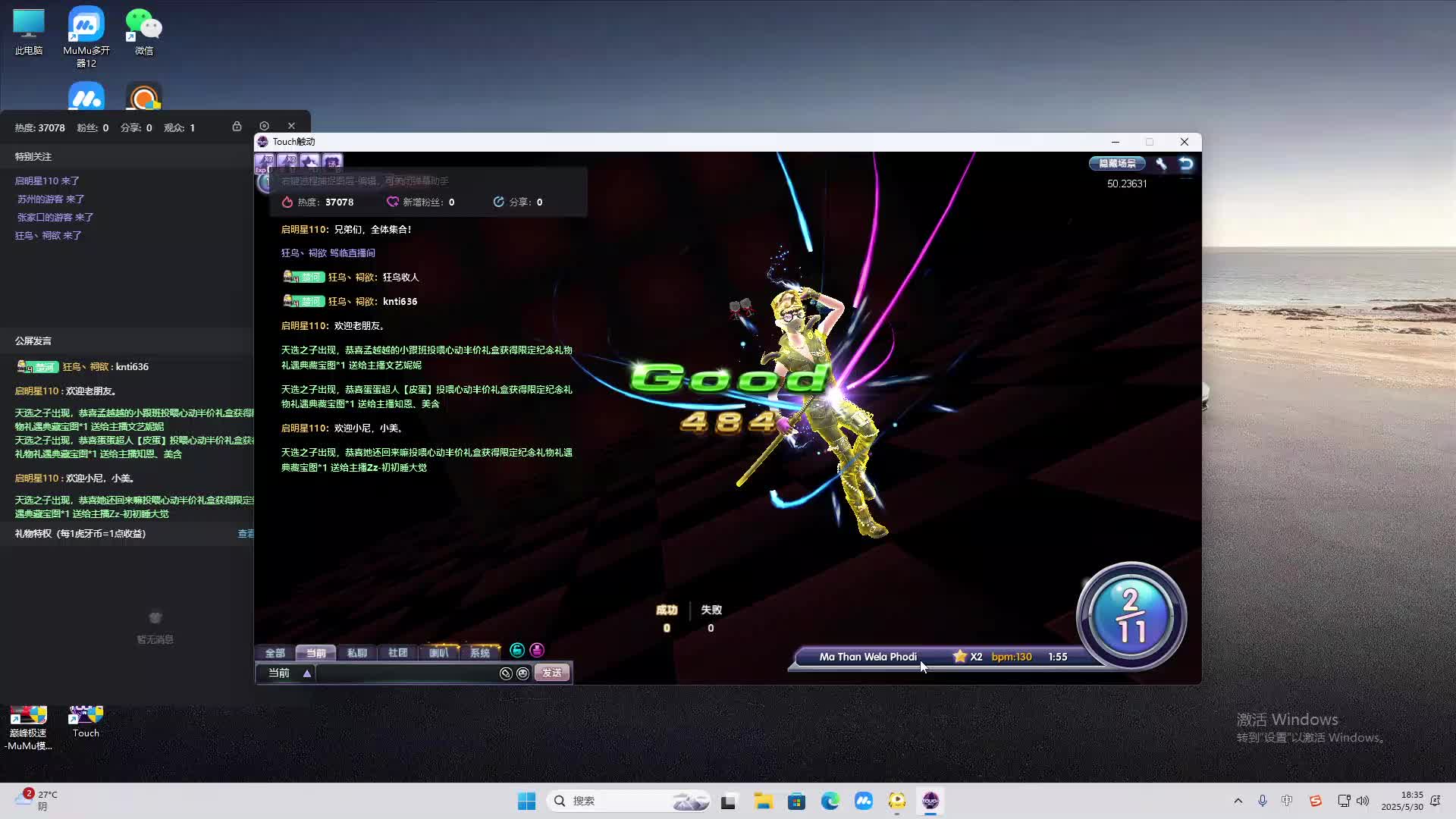 海无量的直播间。-片段2