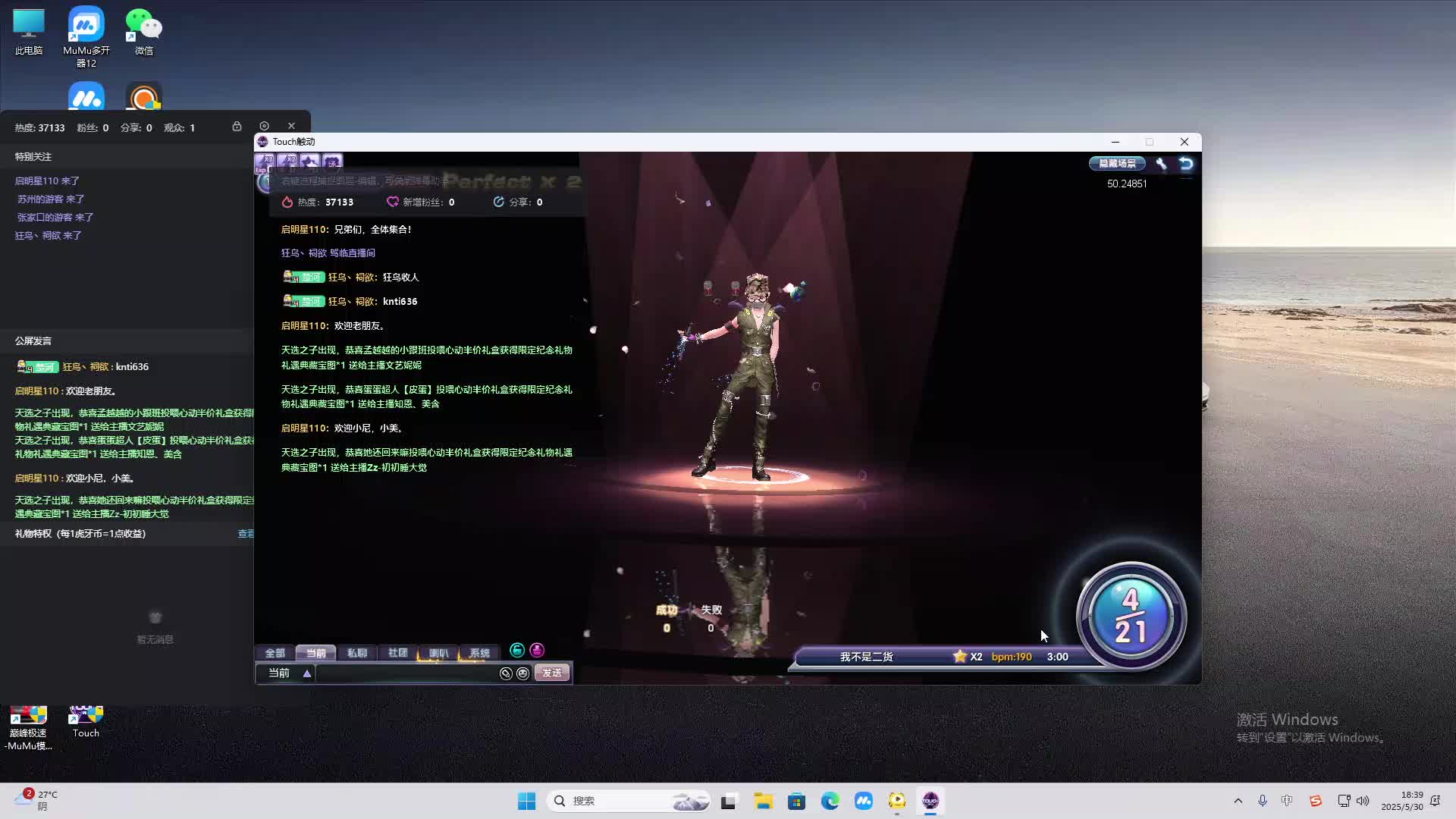 海无量的直播间。-片段2