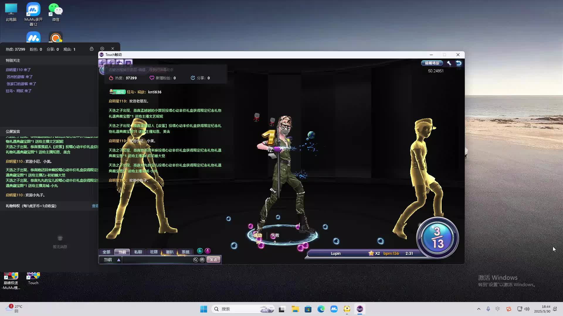 海无量的直播间。-片段2