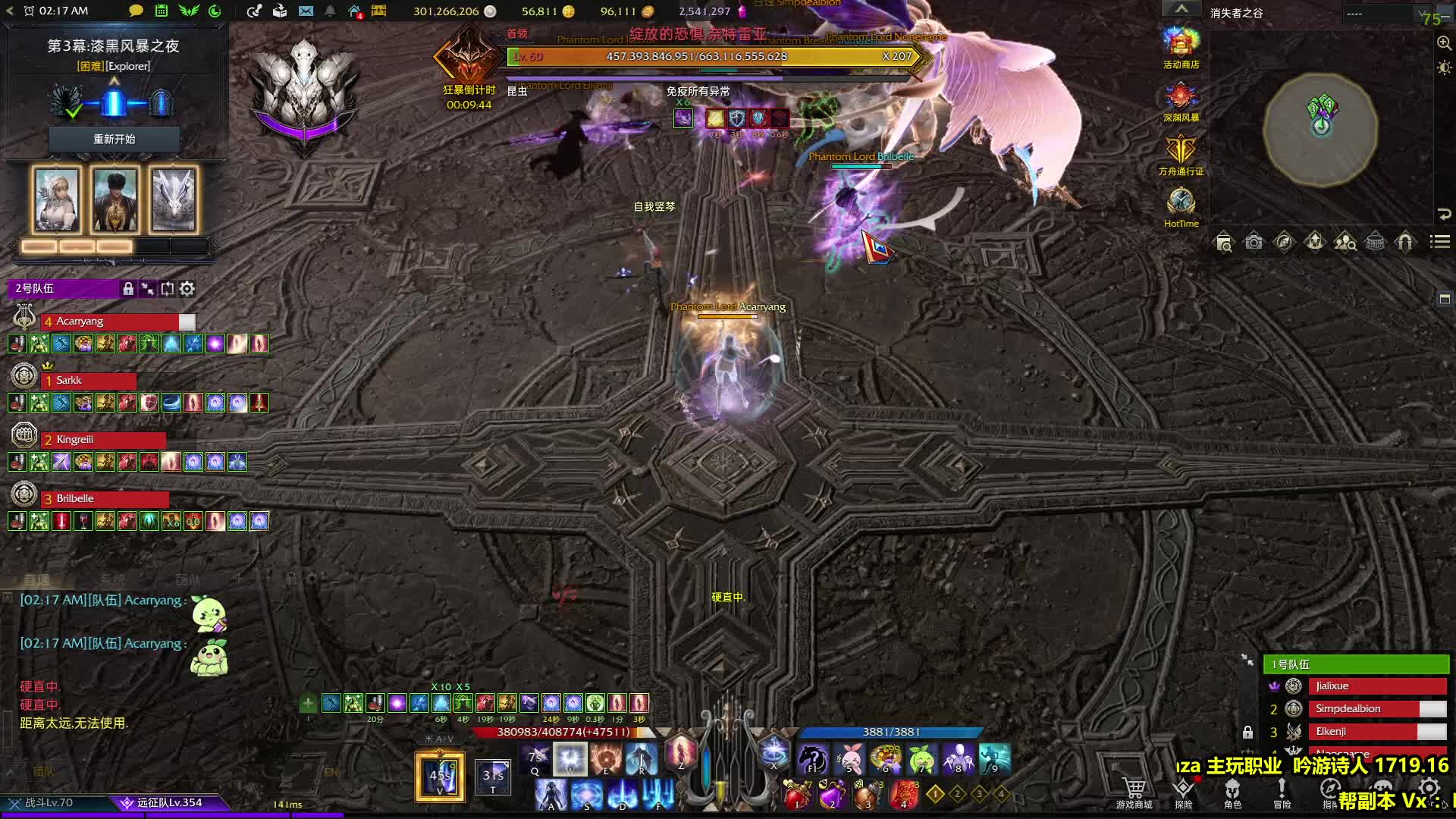 第三幕困难野队p2开荒通关留念