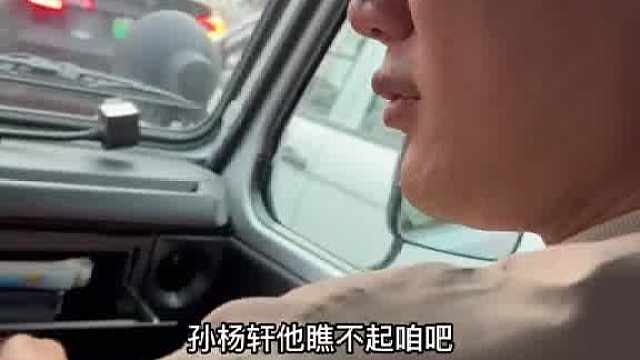 闺蜜老公，开了一辆没有液晶屏的车来接我们…..