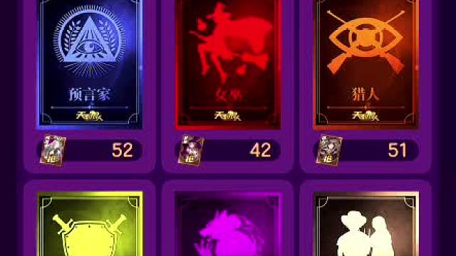 天天狼人#认真游戏-片段25（接双金水更加能找到预言家啦~）