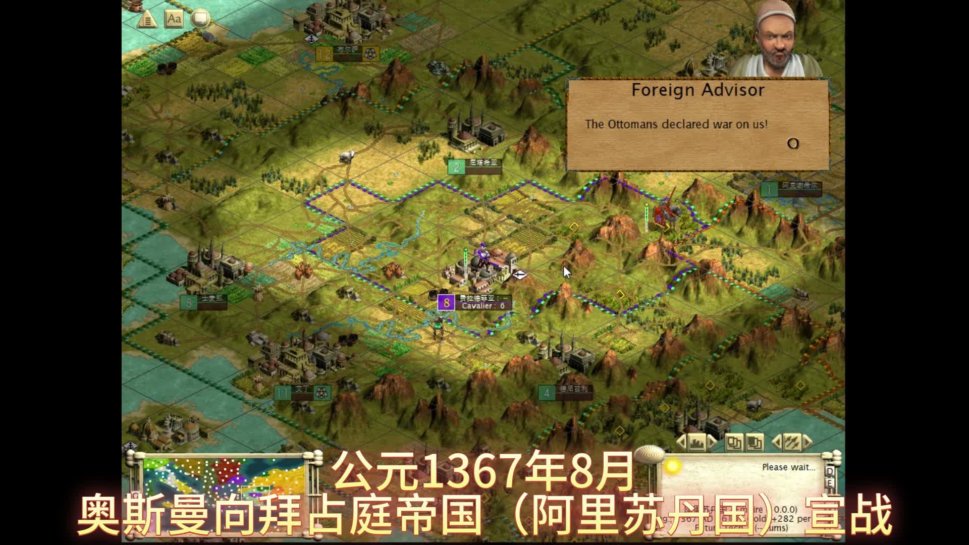 文明3之东罗复兴3-地中海大战