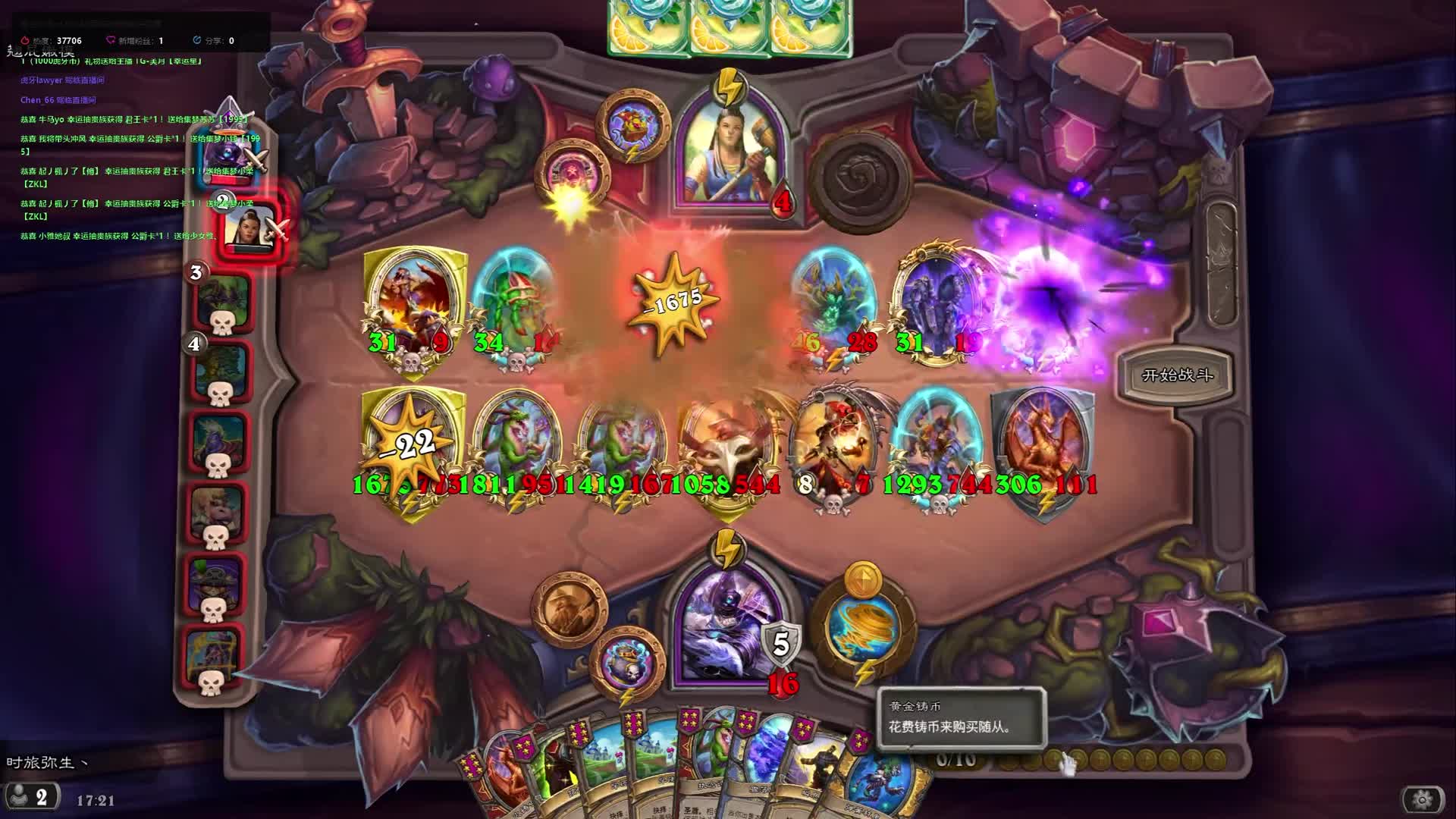 【炉石传说】还得是红绿灯~