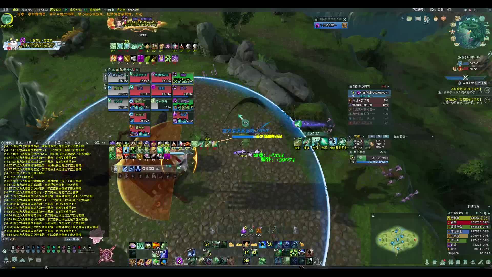 2025.6.10浮香丘无命2