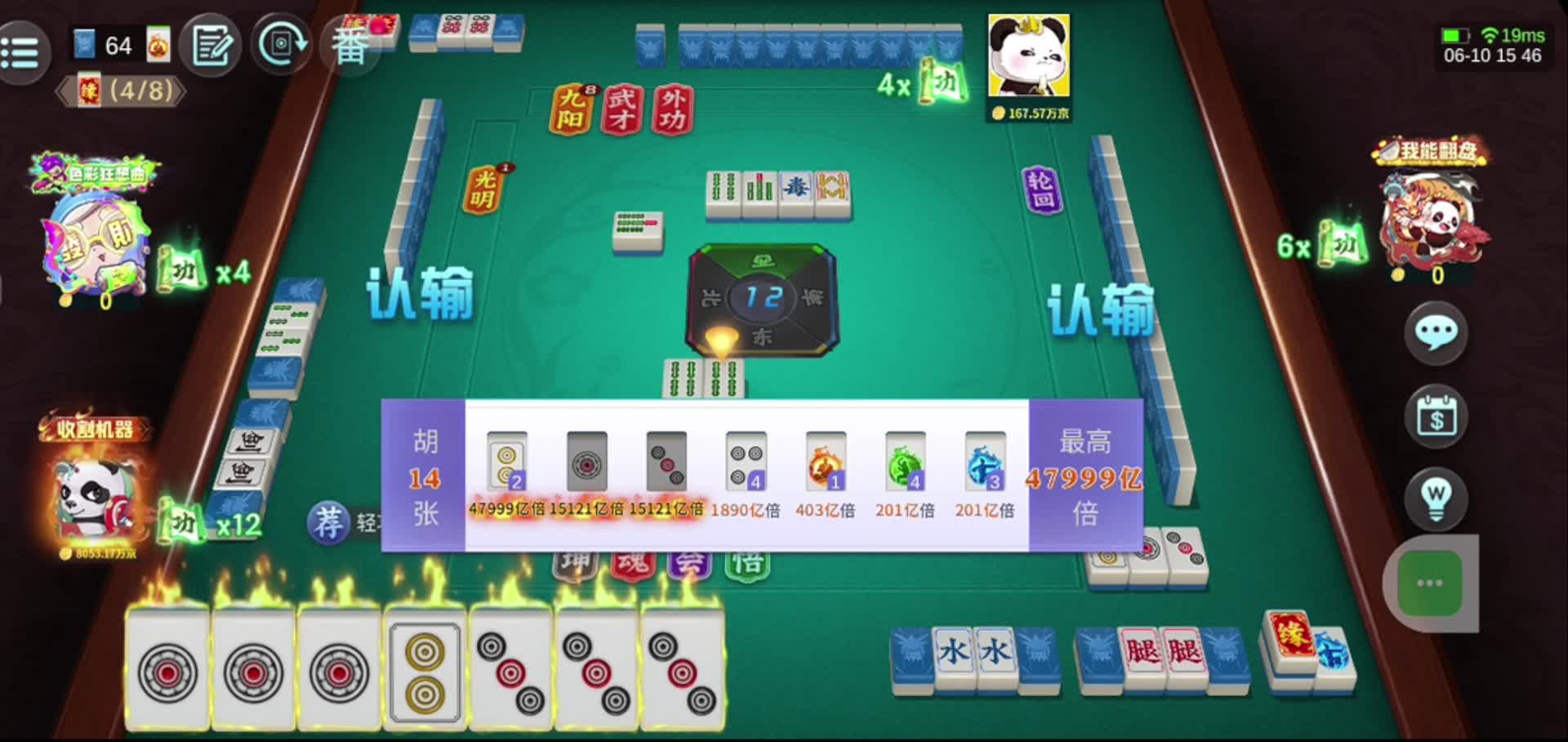 尽量不要断魂断这么多刀没赢