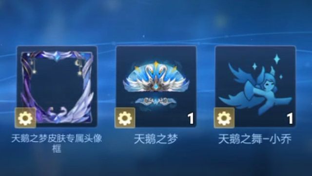 哇，看着大佬用天鹅之梦玩小乔，玩的好溜呀，结果我刚换上去玩了一局就输的好惨呀，好难受呀