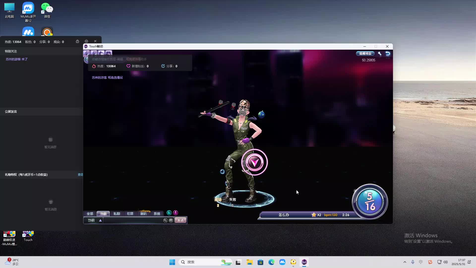 海无量的直播间。-片段1