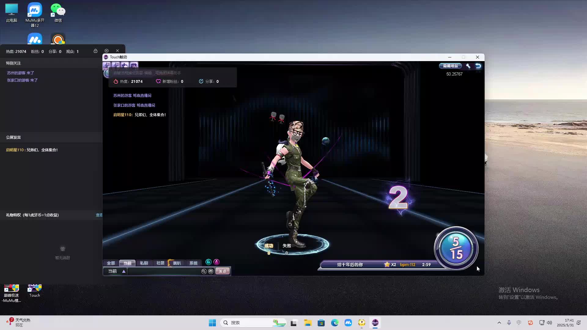 海无量的直播间。-片段2