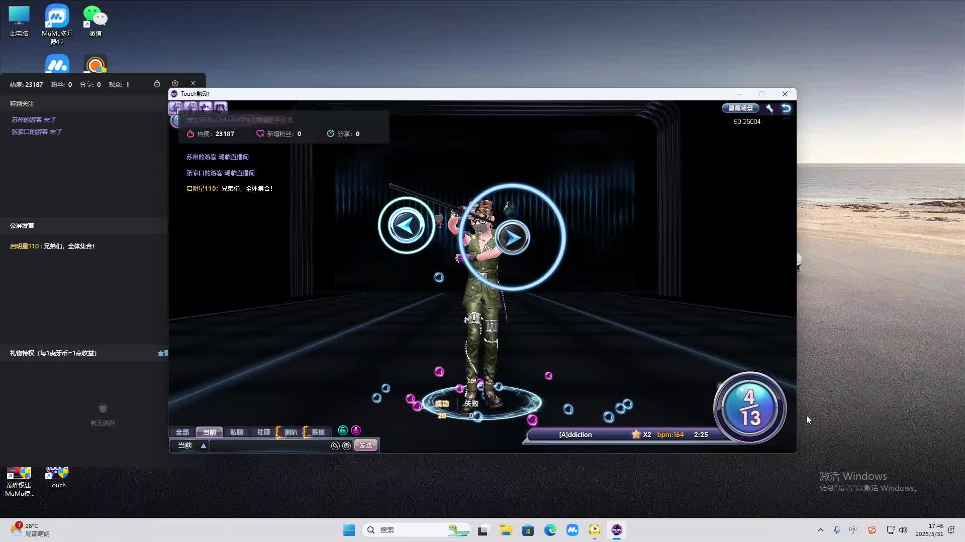 海无量的直播间。-片段2