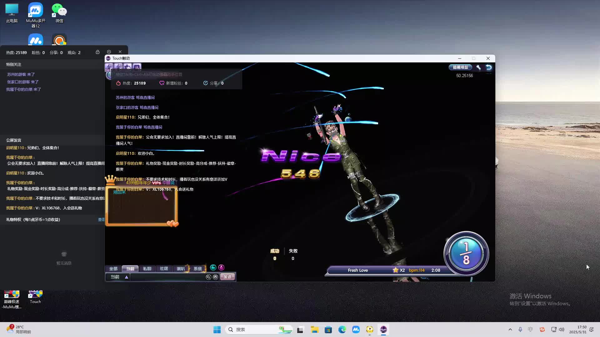 海无量的直播间。-片段2