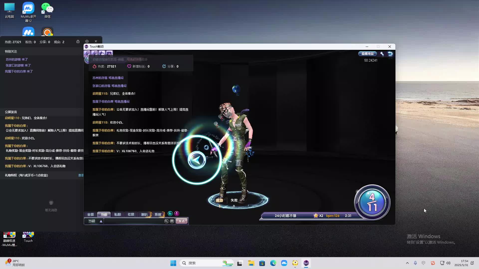 海无量的直播间。-片段2