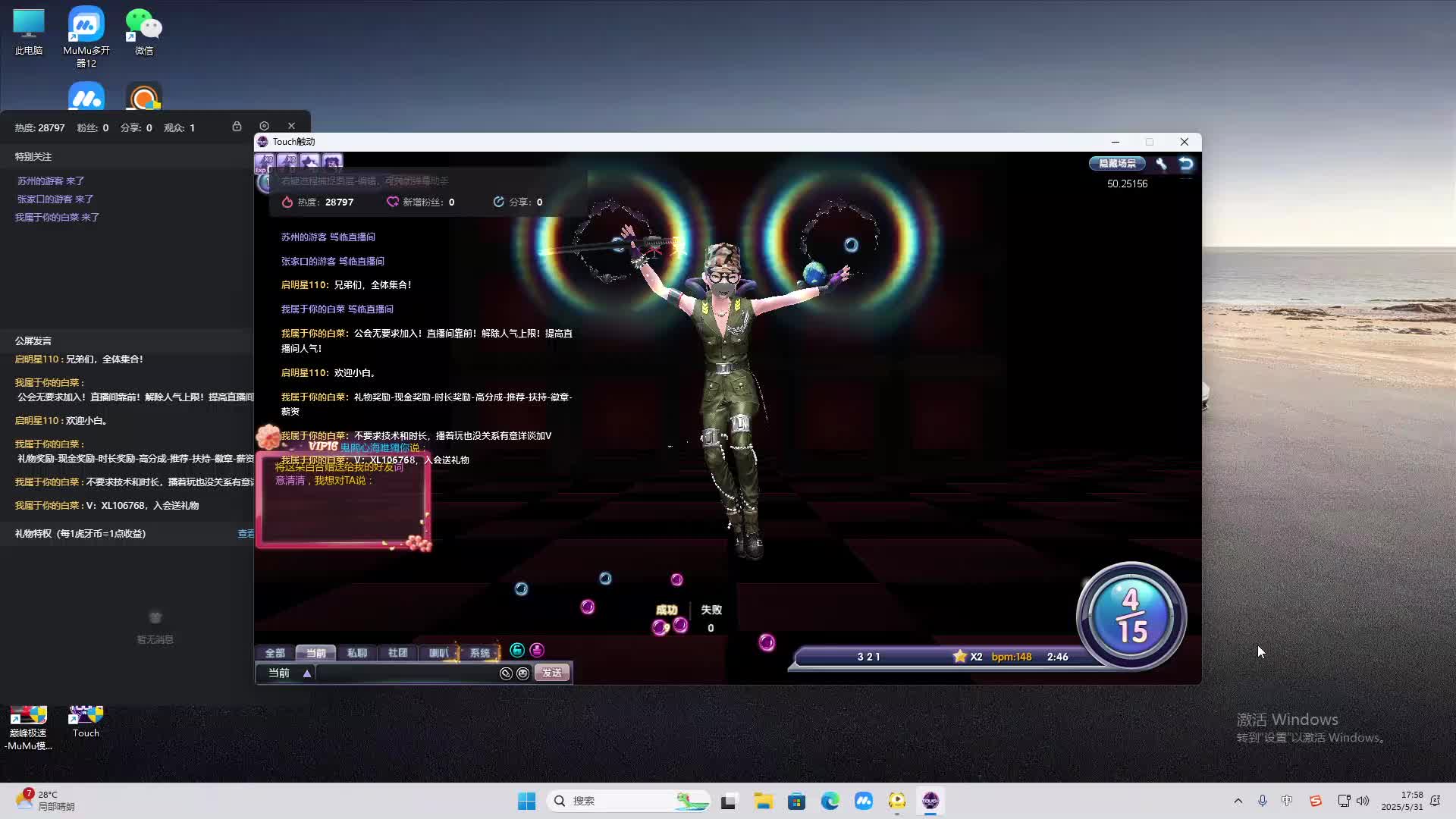 海无量的直播间。-片段2