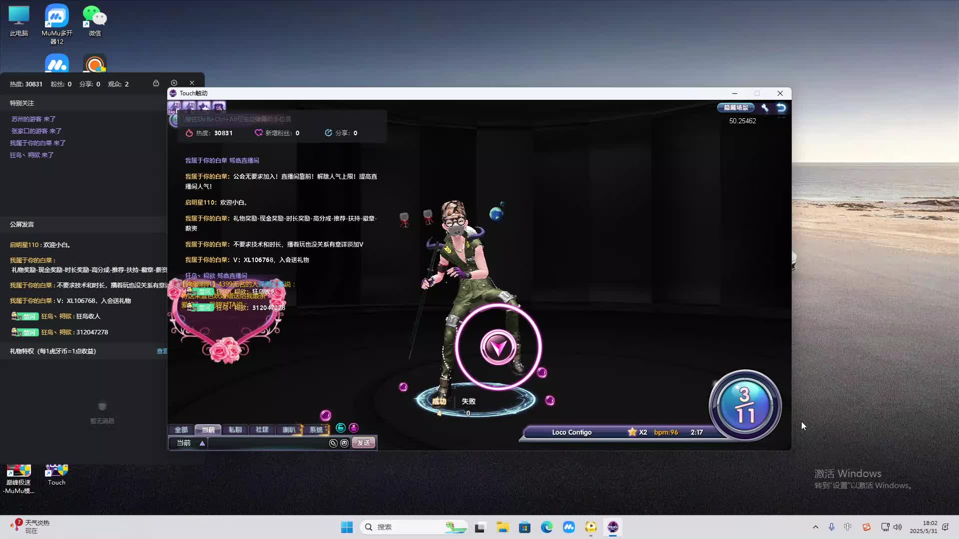 海无量的直播间。-片段2