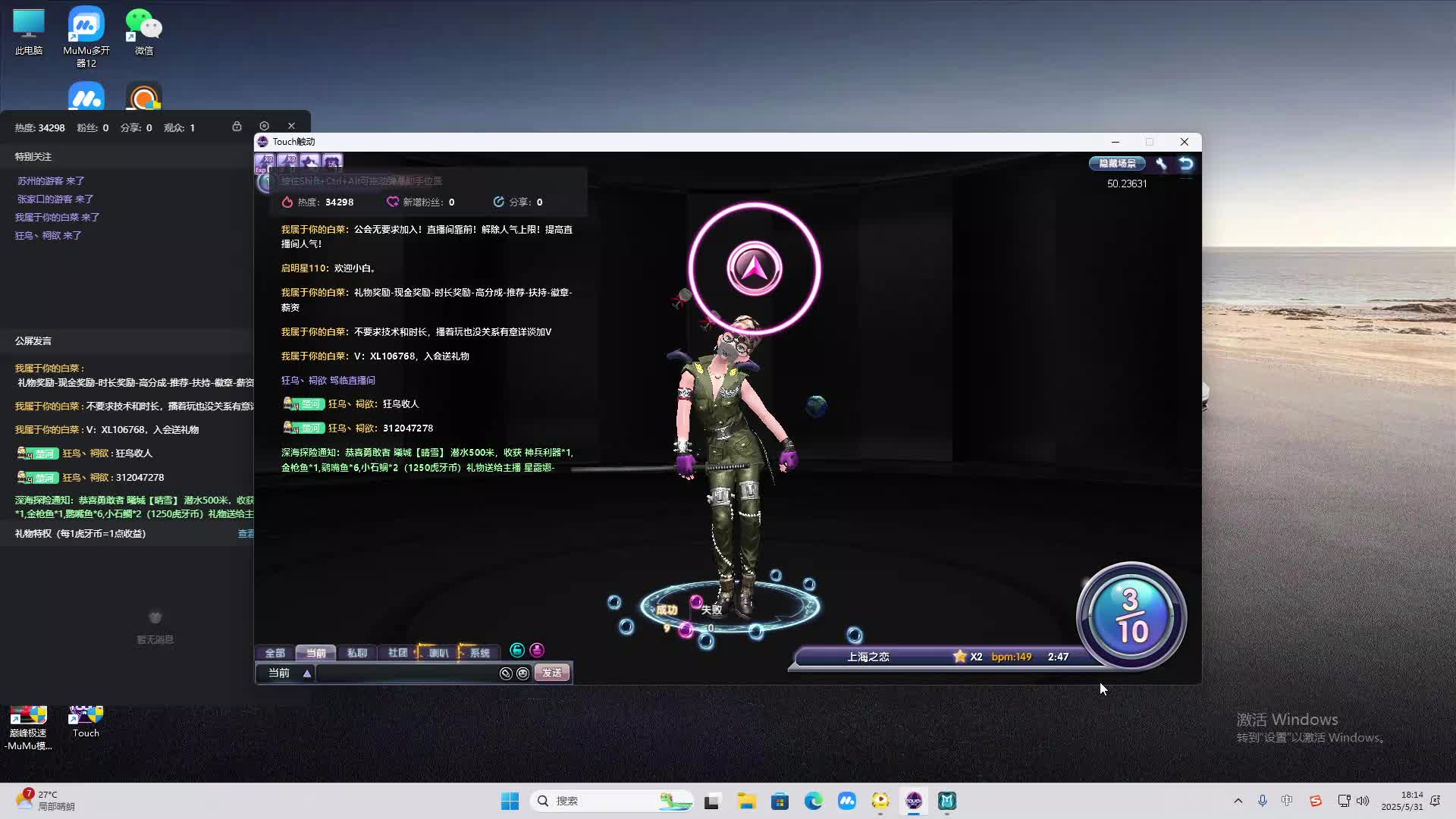 海无量的直播间。-片段2