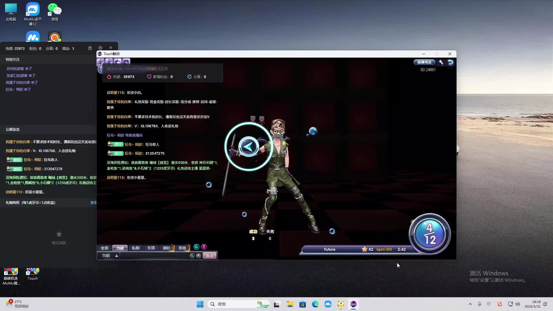 海无量的直播间。-片段2
