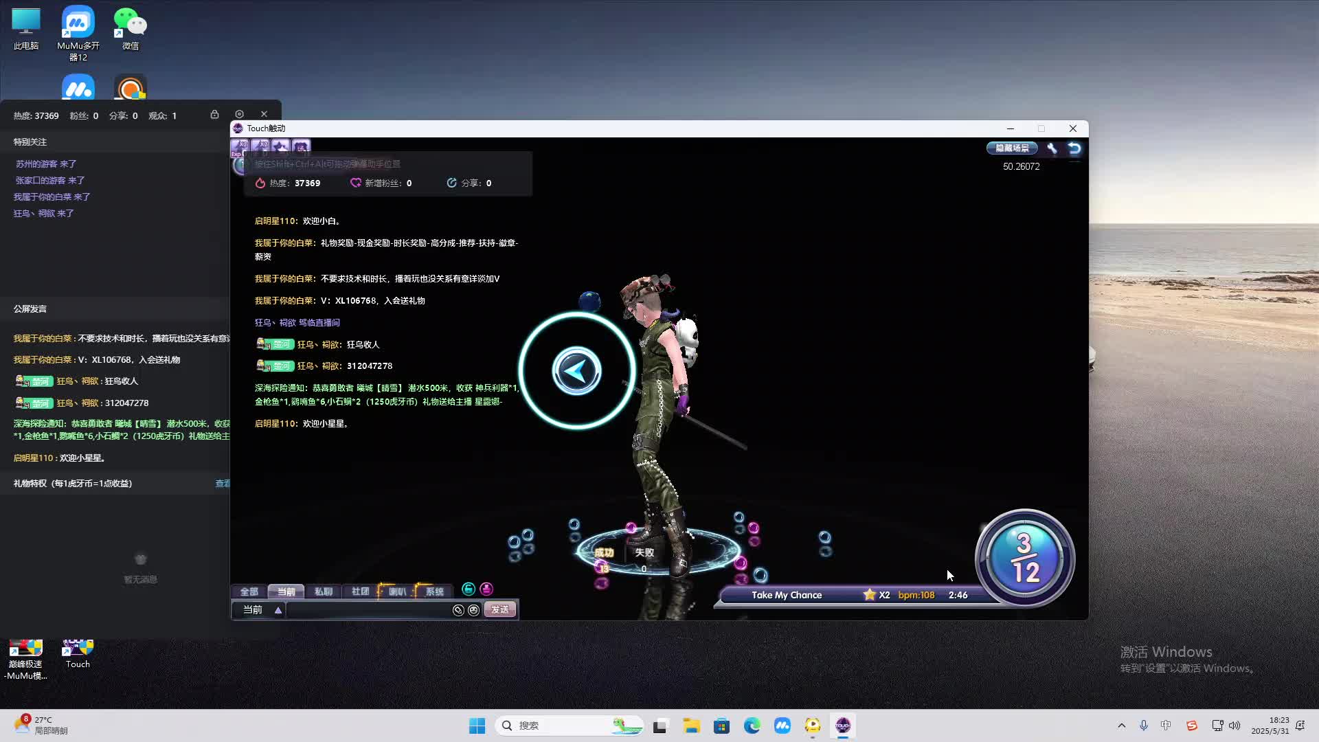 海无量的直播间。-片段2