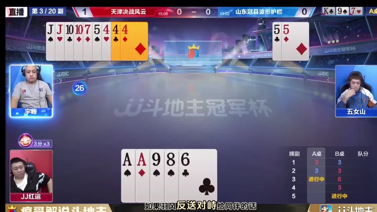 当牌桌上的 “扫地僧” 出手！全程高能反转让人拍案叫绝